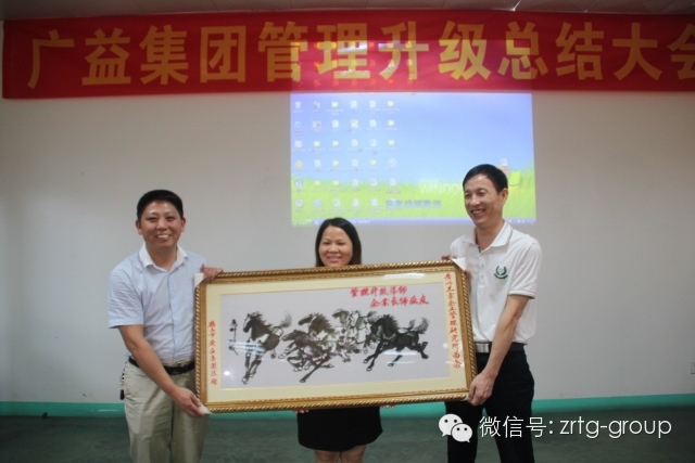 熱烈祝賀2014年7月鶴山市廣益集團(tuán)管理升級(jí)取得圓滿(mǎn)成功！