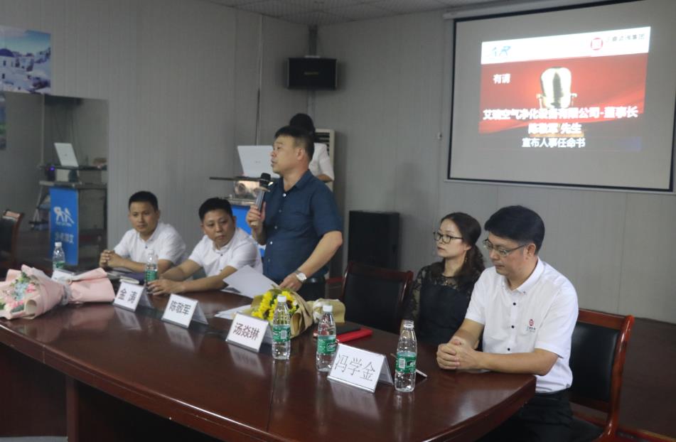 艾瑞科技陳總發(fā)表講話，表達(dá)決心