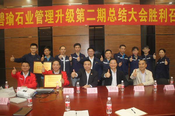 2017年1月6日，鶴山碧瑜石業(yè)管理升級總結(jié)大會召開