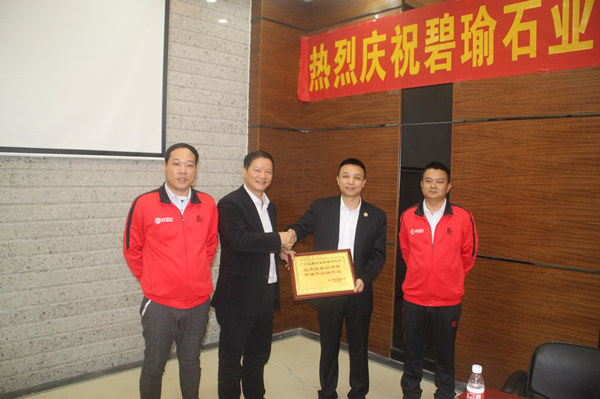 鶴山碧瑜石業(yè)有限公司贈送正睿企業(yè)管理研究院業(yè)績改善結(jié)碩果，管理升級鑄輝煌牌匾