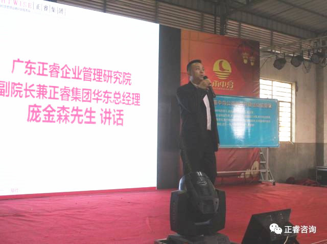 正睿咨詢(xún)集團(tuán)華東總經(jīng)理龐金森先生現(xiàn)場(chǎng)發(fā)表講話