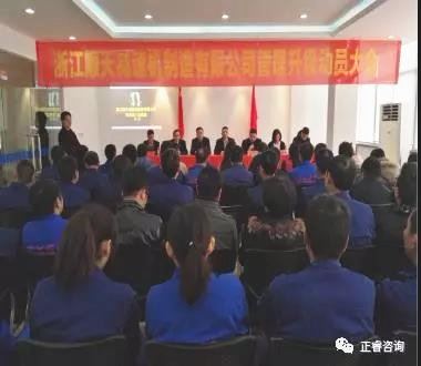 正睿咨詢(xún)集團(tuán)華東總經(jīng)理龐金森先生發(fā)表講話