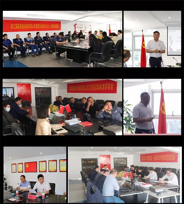 熱烈祝賀浙江國威智能設(shè)備有限公司管理升級第二期項目啟動