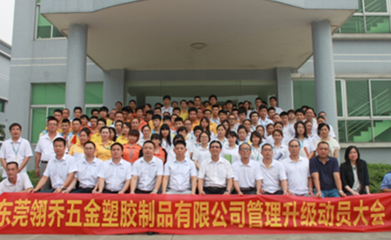 熱烈祝賀2016年6月份東莞翎喬、金龍自控等企業(yè)與正睿咨詢合作開工