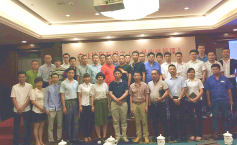 2015年6月專題講座——《企業(yè)轉(zhuǎn)型升級(jí)之全員業(yè)績(jī)管理》成功舉行！