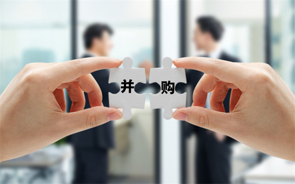 并購(gòu)后，集團(tuán)如何有效整合實(shí)現(xiàn)協(xié)同效應(yīng)？