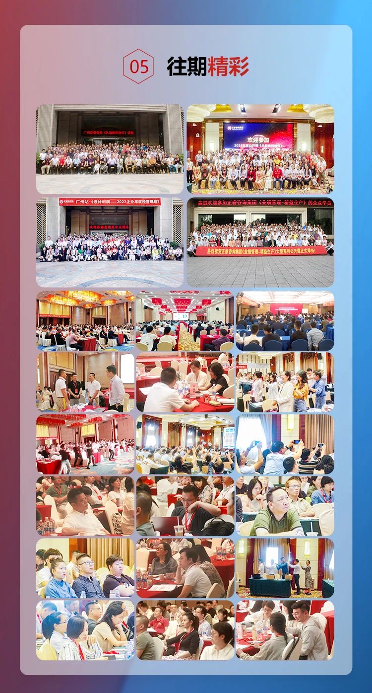 正睿咨詢(xún)集團(tuán)《年度經(jīng)營(yíng)計(jì)劃&全面預(yù)算管理》即將開(kāi)課 正睿咨詢(xún)集團(tuán)《年度經(jīng)營(yíng)計(jì)劃&全面預(yù)算管理》即將開(kāi)課