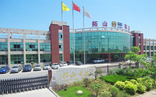 安徽拓山重工股份有限公司