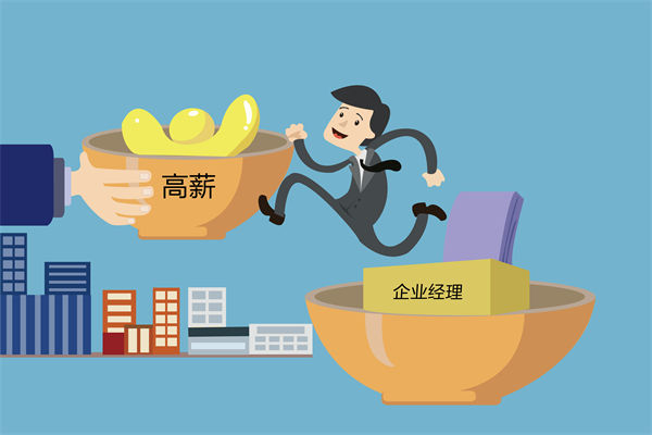 核心人才頻頻流失，薪酬咨詢能否找到關(guān)鍵癥結(jié)？