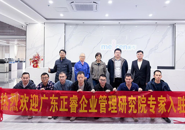 廣東美岑醫(yī)療設(shè)備有限公司人力資源系統(tǒng)優(yōu)化咨詢項(xiàng)目啟動(dòng)