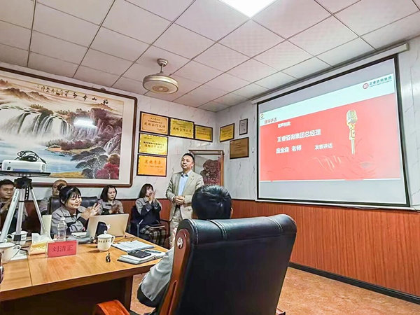 冀通鋼材系統(tǒng)管理升級(jí)咨詢項(xiàng)目啟動(dòng)